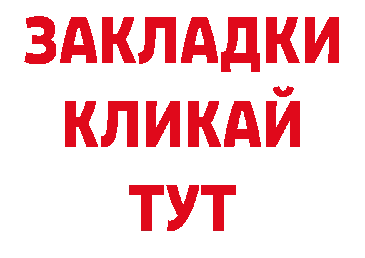 МЕТАДОН кристалл как войти нарко площадка ОМГ ОМГ Орёл